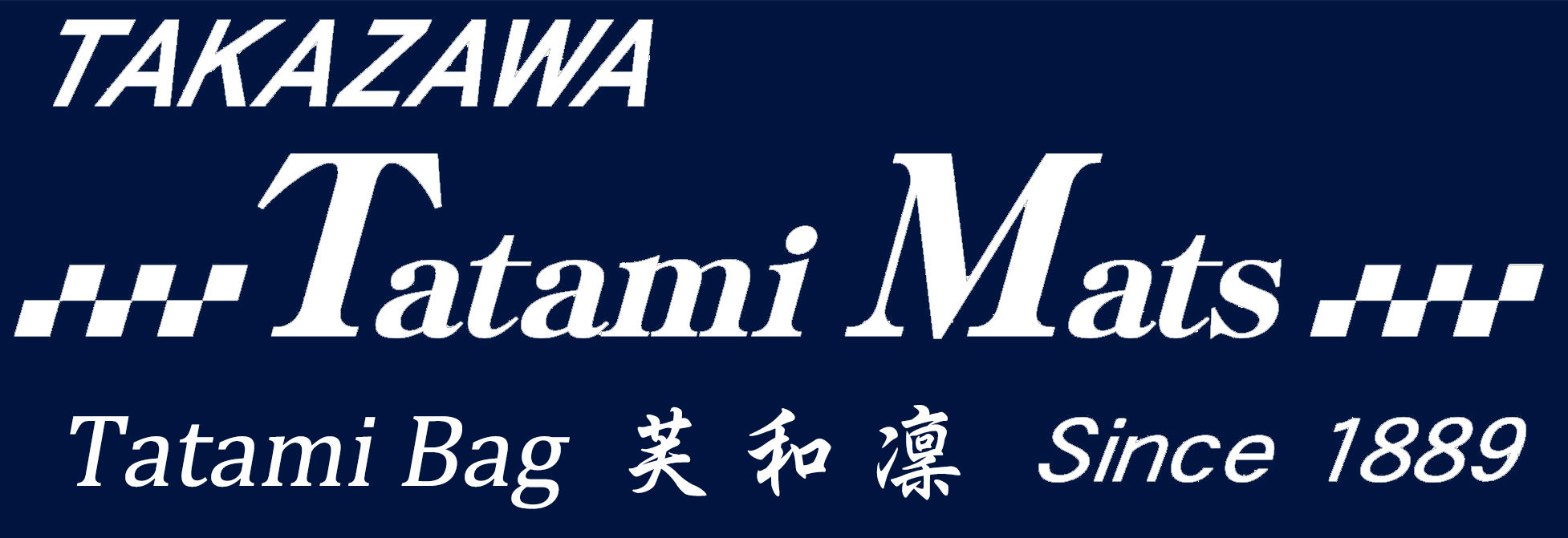 有限会社 高澤畳店